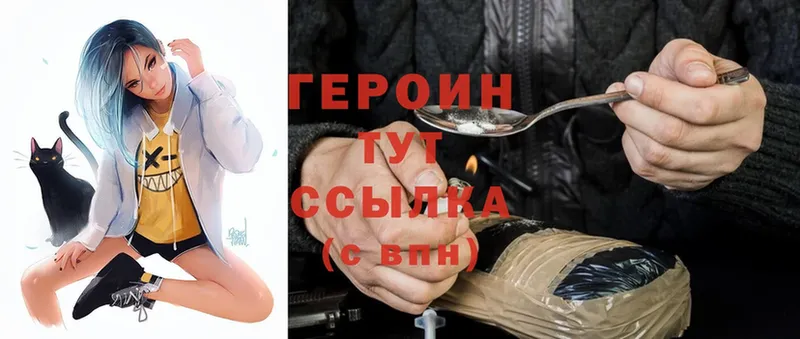 ГЕРОИН герыч Удомля