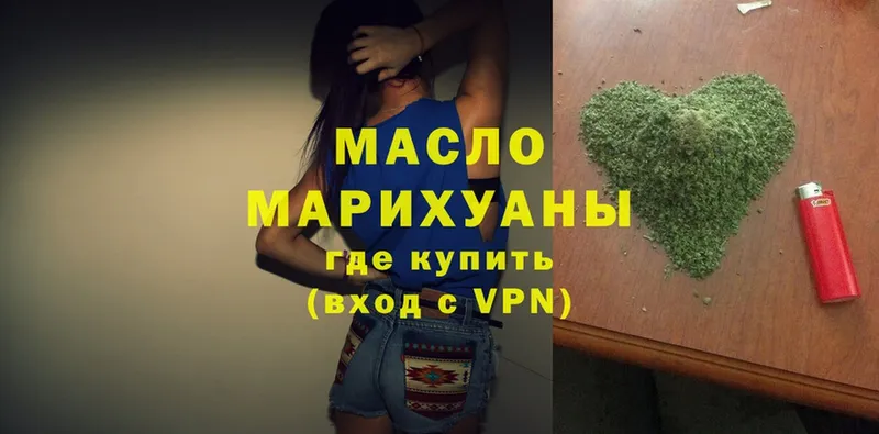 Дистиллят ТГК гашишное масло  где можно купить   кракен зеркало  Удомля 